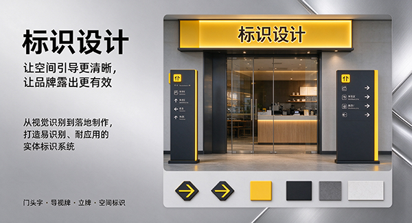 邕宁区标识设计